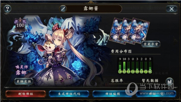 卡组分享