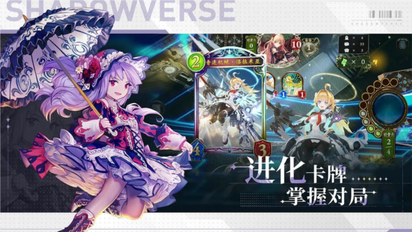 影之诗官服 V4.3.20 安卓最新版截图4