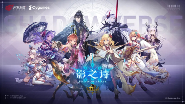 影之诗官服 V4.3.20 安卓最新版截图1