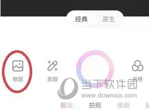 一甜相机2023版
