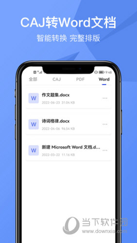 CAJ转换器应用
