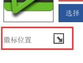 iMindMap怎么添加水印 制作方法教程