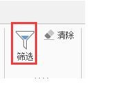 iMindMap怎么快速查找 筛选功能使用教程
