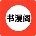 书漫阁app最新版 V1.3.9 安卓版