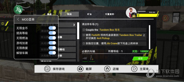 语音转文字大师安卓版