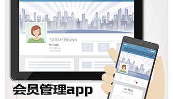 会员管理app