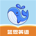 蓝思英语 V2.10 安卓版