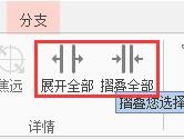 iMindMap怎么折叠子分支 隐藏方法教程