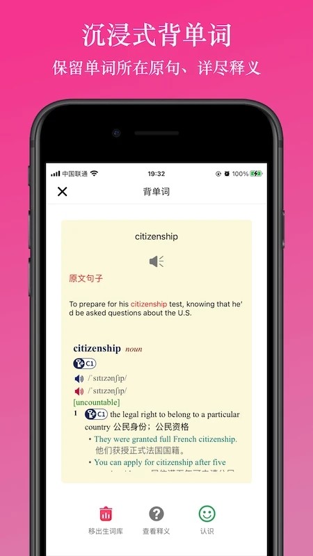 英阅阅读器 V1.9.5 安卓版截图4