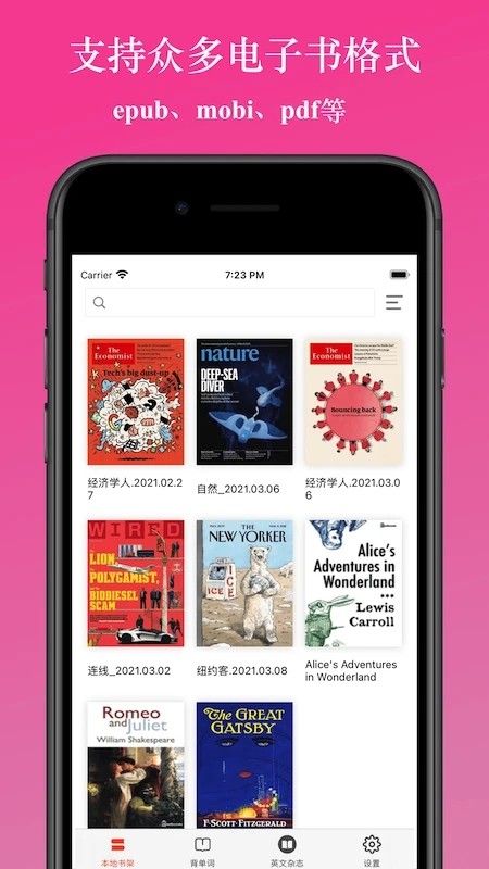 英阅阅读器 V1.9.5 安卓版截图1