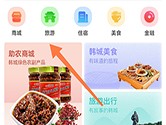 融韩城怎么预订门票 让大家更便捷的出行