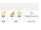 iMindMap怎么使用整理功能 使用方法教程