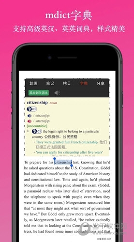 英阅阅读器