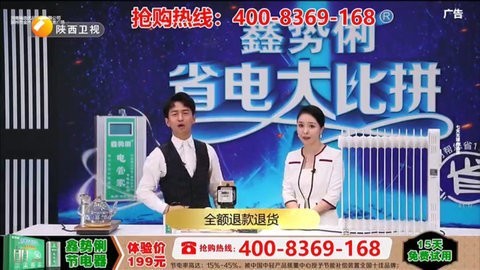 高清直播电视版2023 V4.0.1 安卓版截图3