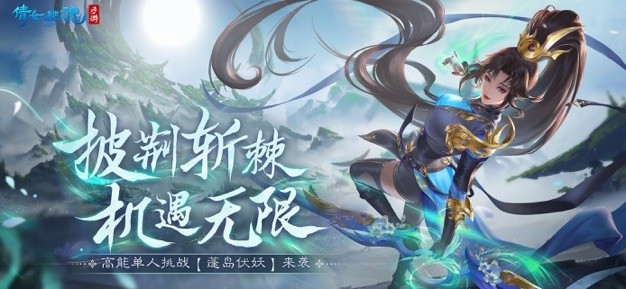 倩女幽魂官服 V1.12.0 安卓版截图2