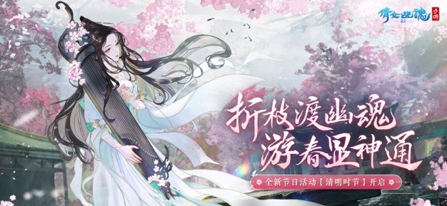 倩女幽魂官服 V1.12.0 安卓版截图3
