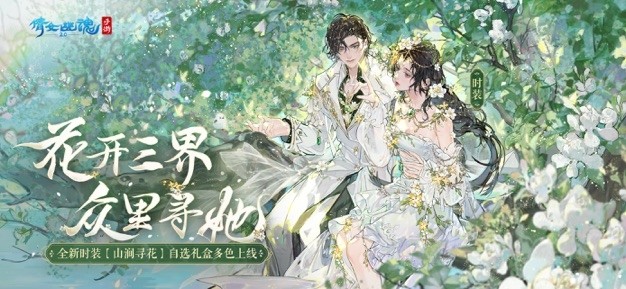 倩女幽魂官服 V1.12.0 安卓版截图4
