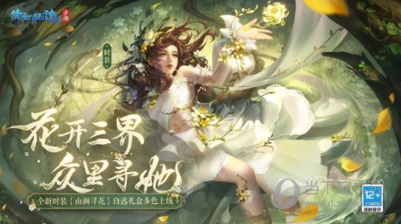 倩女幽魂手机版