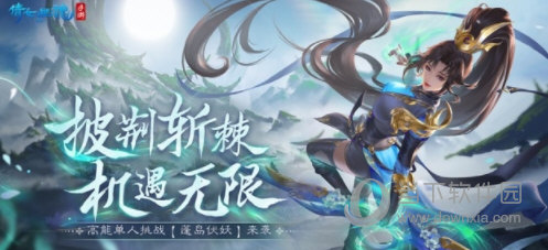 倩女幽魂手机版