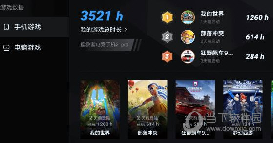 拯救者领域手机版