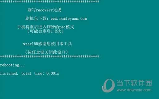 小米全机型一键刷入TWRP工具