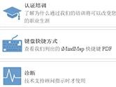 iMindMap快捷键在哪 查看方法教程