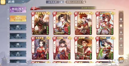 欢乐三国杀