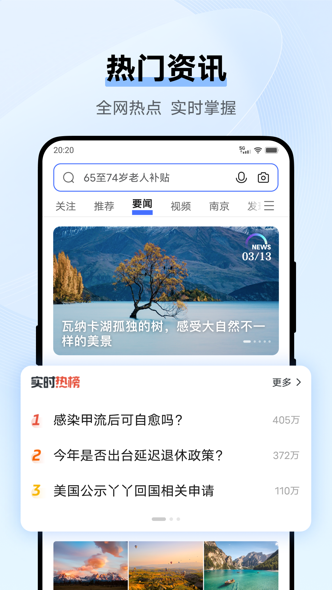 vivo浏览器APP V17.5.0.0 安卓最新版截图3