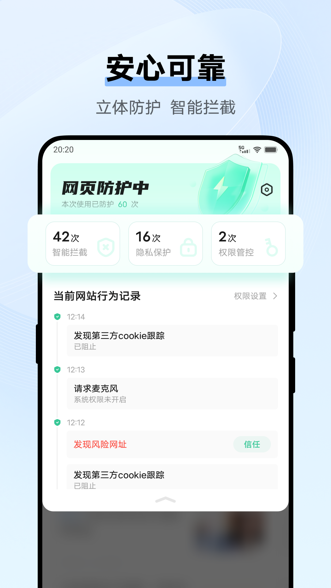vivo浏览器APP V17.5.0.0 安卓最新版截图1