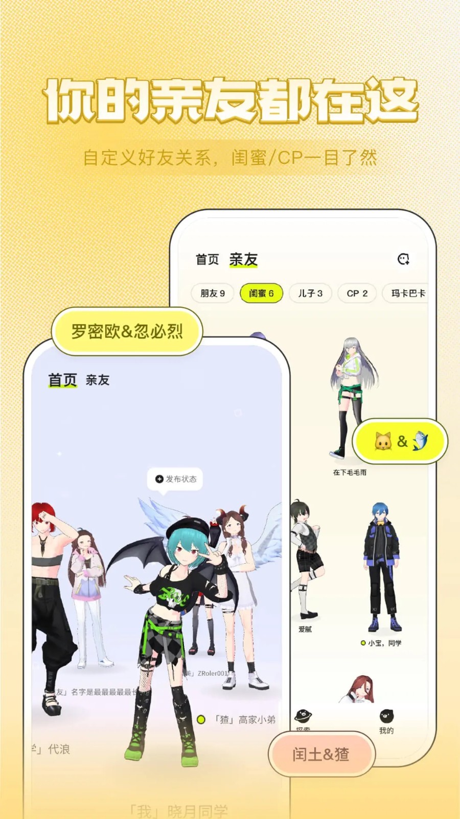 ZRole(二次元交友) V1.7.2 安卓版截图2