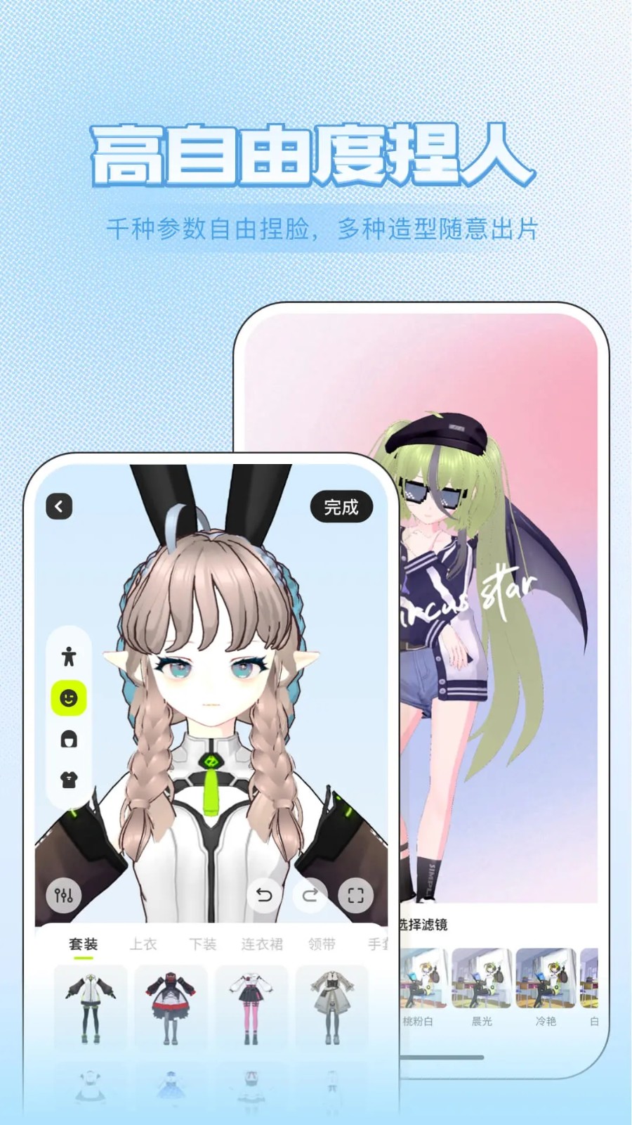 ZRole(二次元交友) V1.7.2 安卓版截图4