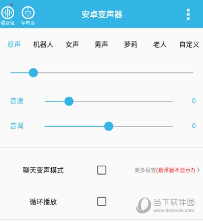 调整声音参数