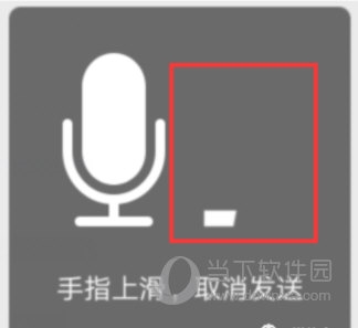 按住说话
