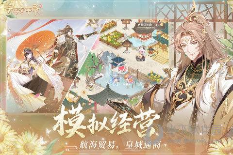 行游护照安卓版