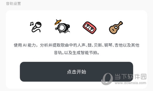 AI分析