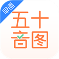 五十音图 V3.7.8 iPhone版