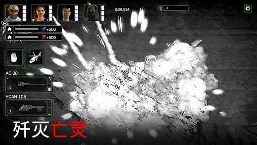 书名: 僵尸武装直升机生存正版V1.6.85 安卓版2