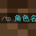 我的世界角色名调整MOD V1.19.X 绿色免费版