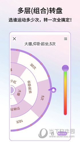转盘做决定APP