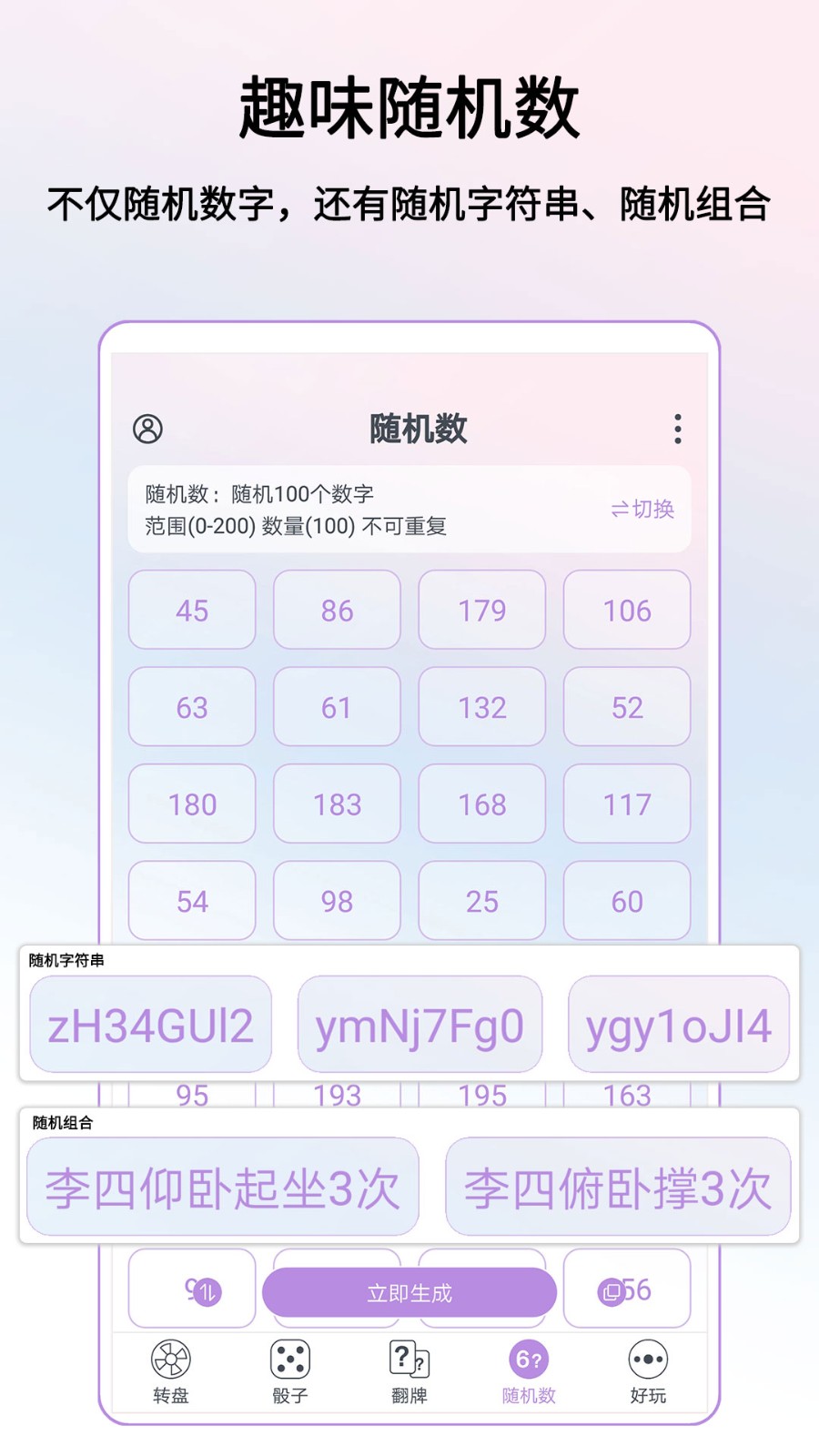 转盘做决定APP V3.8.2 安卓版截图3