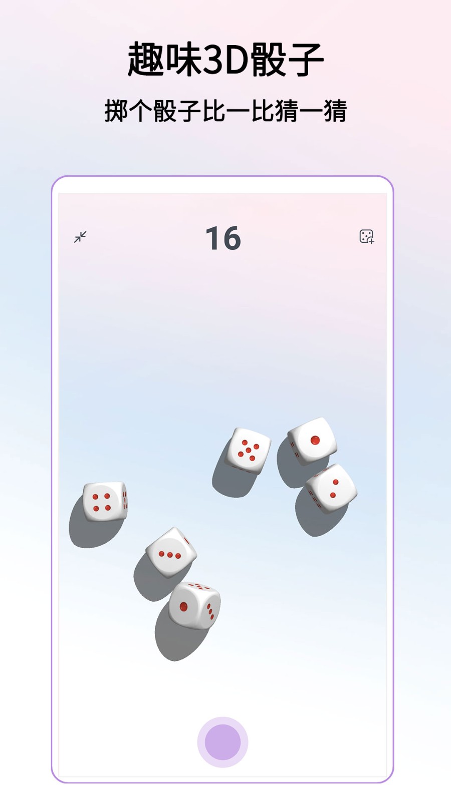 转盘做决定APP V3.8.2 安卓版截图1