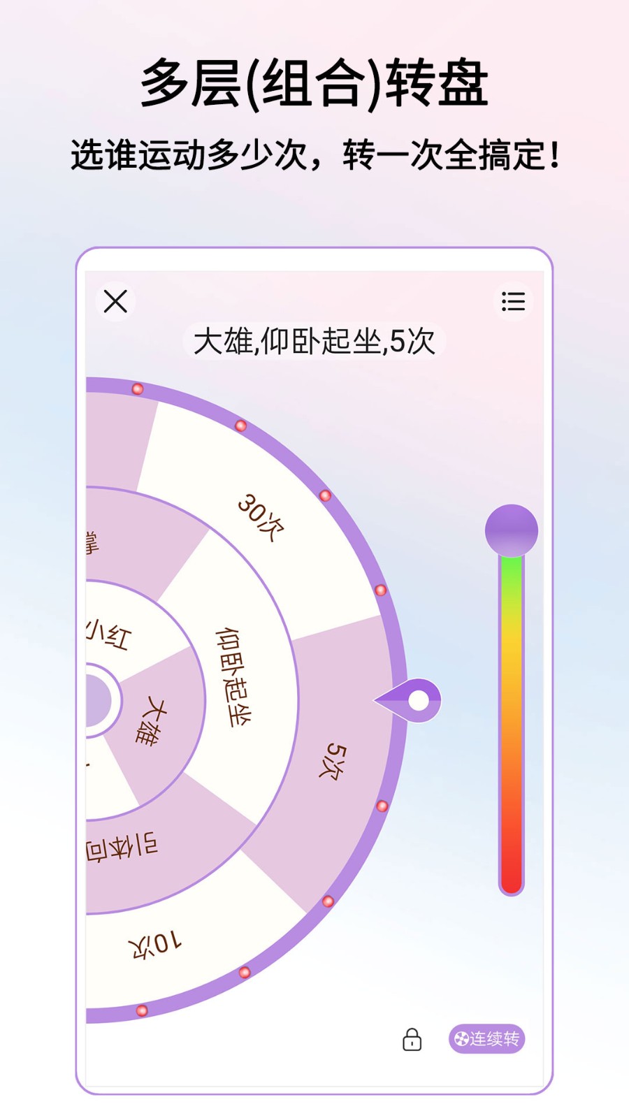 转盘做决定APP V3.8.2 安卓版截图2