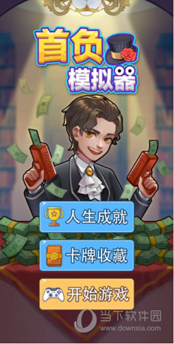 校惠APP