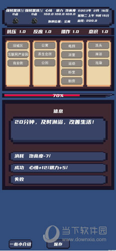 2手机清灰APP