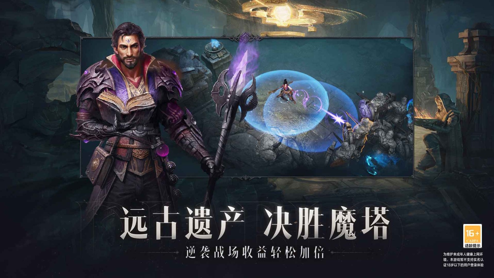 暗黑破坏神不朽官服 V1.8.2 安卓版截图2