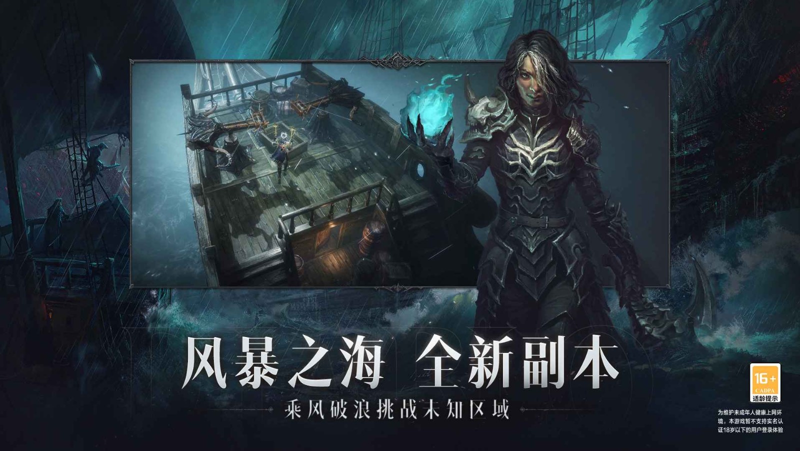 暗黑破坏神不朽官服 V1.8.2 安卓版截图4