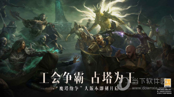 暗黑破坏神手游版