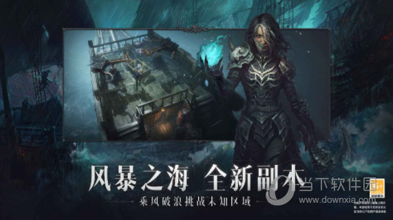 暗黑破坏神手游版