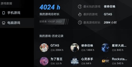 拯救者领域app最新版2023 V1.0.26.230413 安卓版截图2