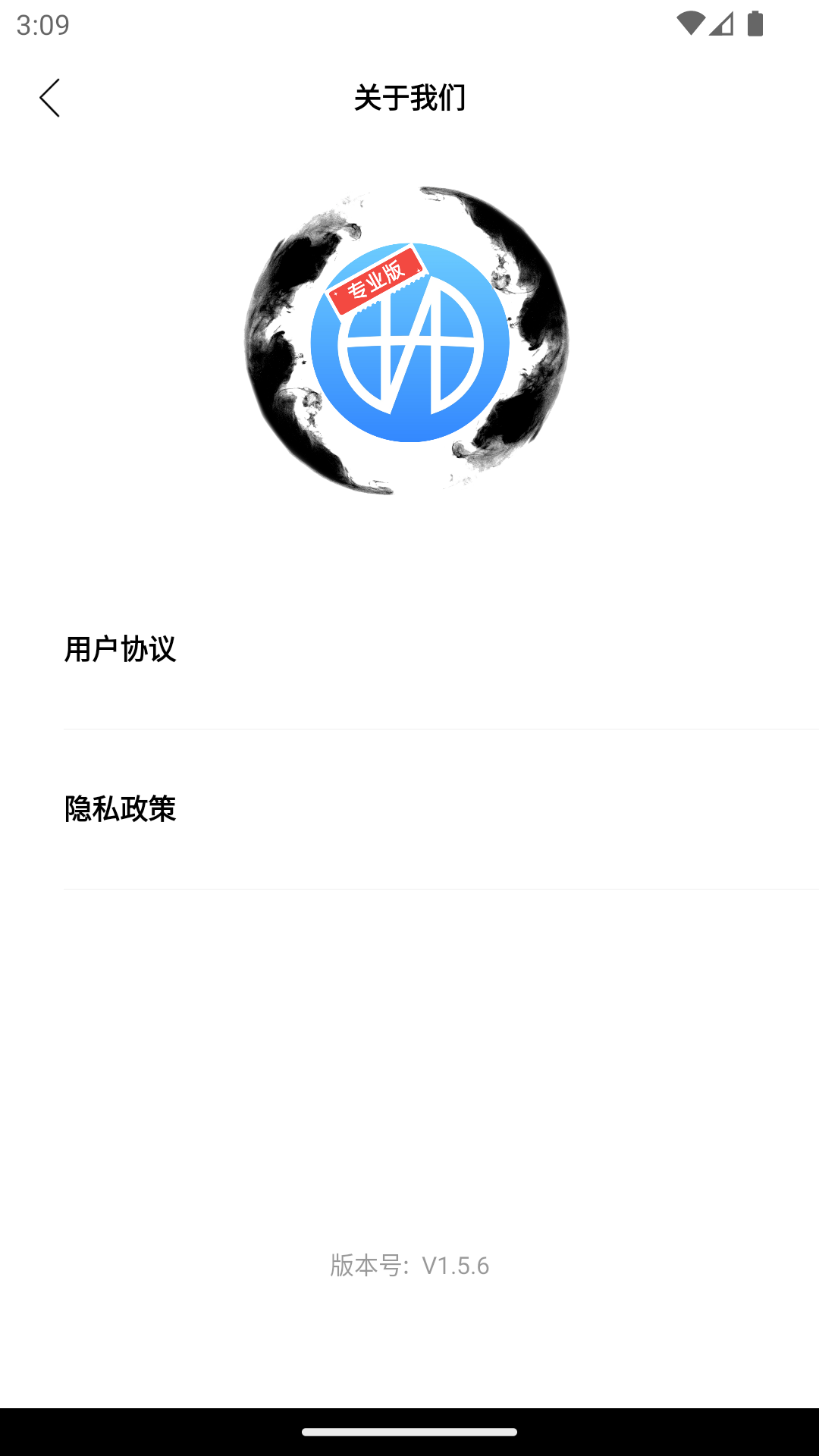 画质大师专业版 V2.0.6 安卓版截图5